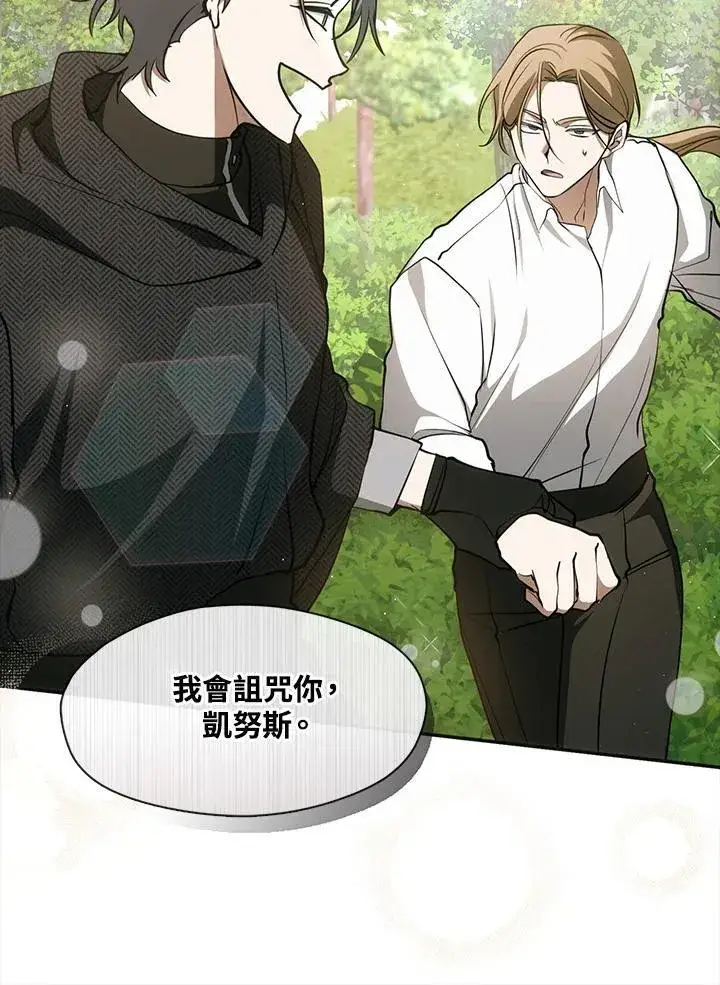 漫画《无法逃离的黑暗》第98话第56张图