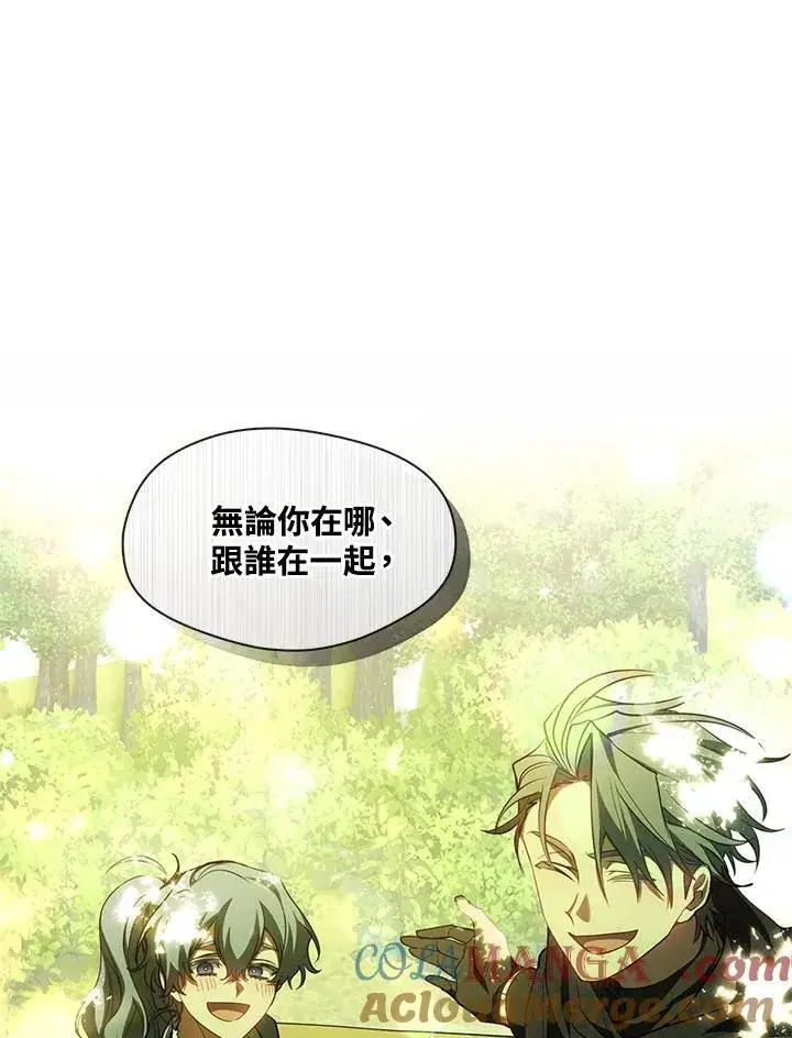 漫画《无法逃离的黑暗》第98话第57张图