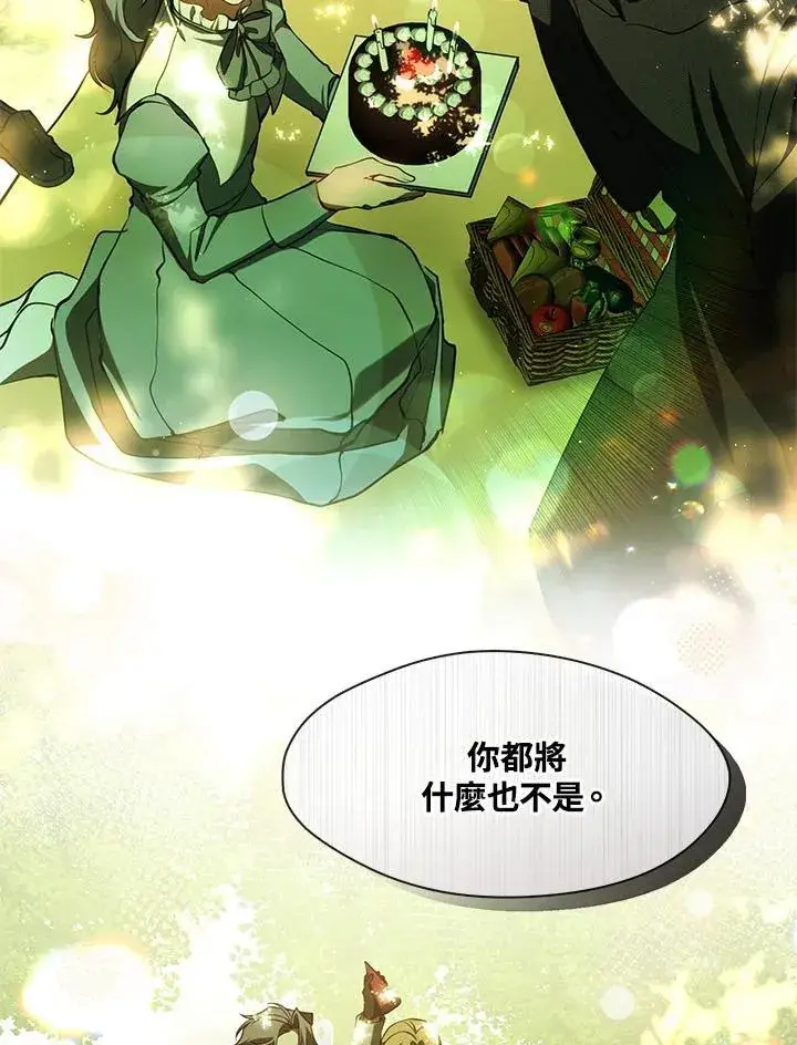 漫画《无法逃离的黑暗》第98话第58张图