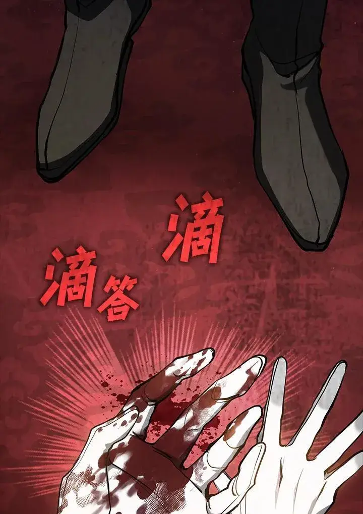 漫画《无法逃离的黑暗》第98话第6张图