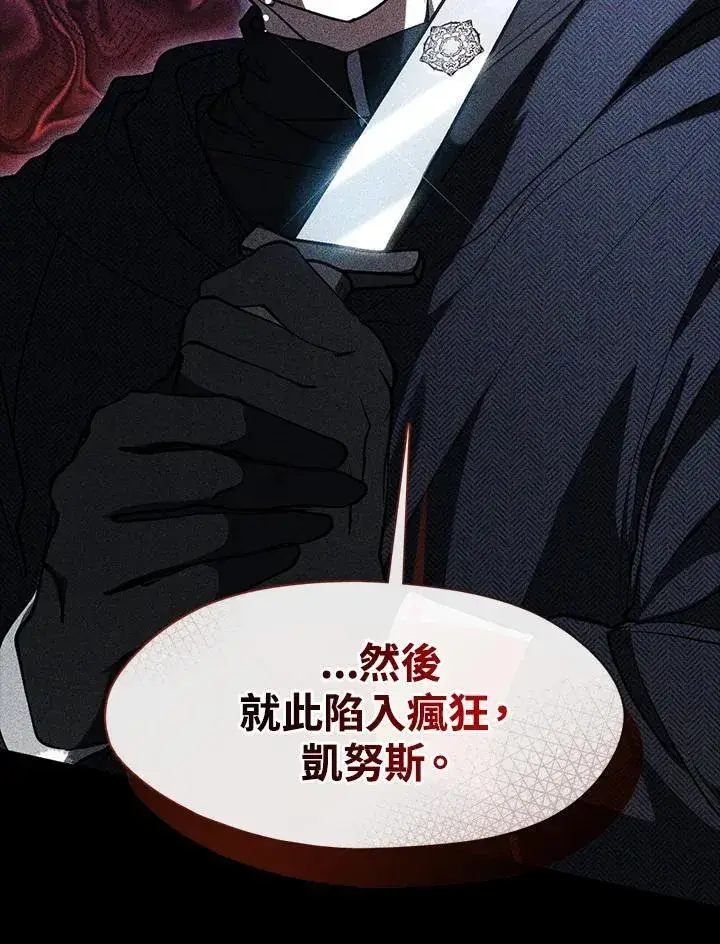 漫画《无法逃离的黑暗》第98话第66张图