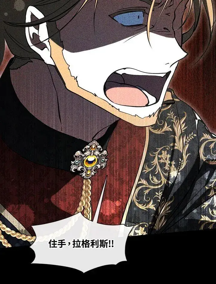 漫画《无法逃离的黑暗》第98话第68张图