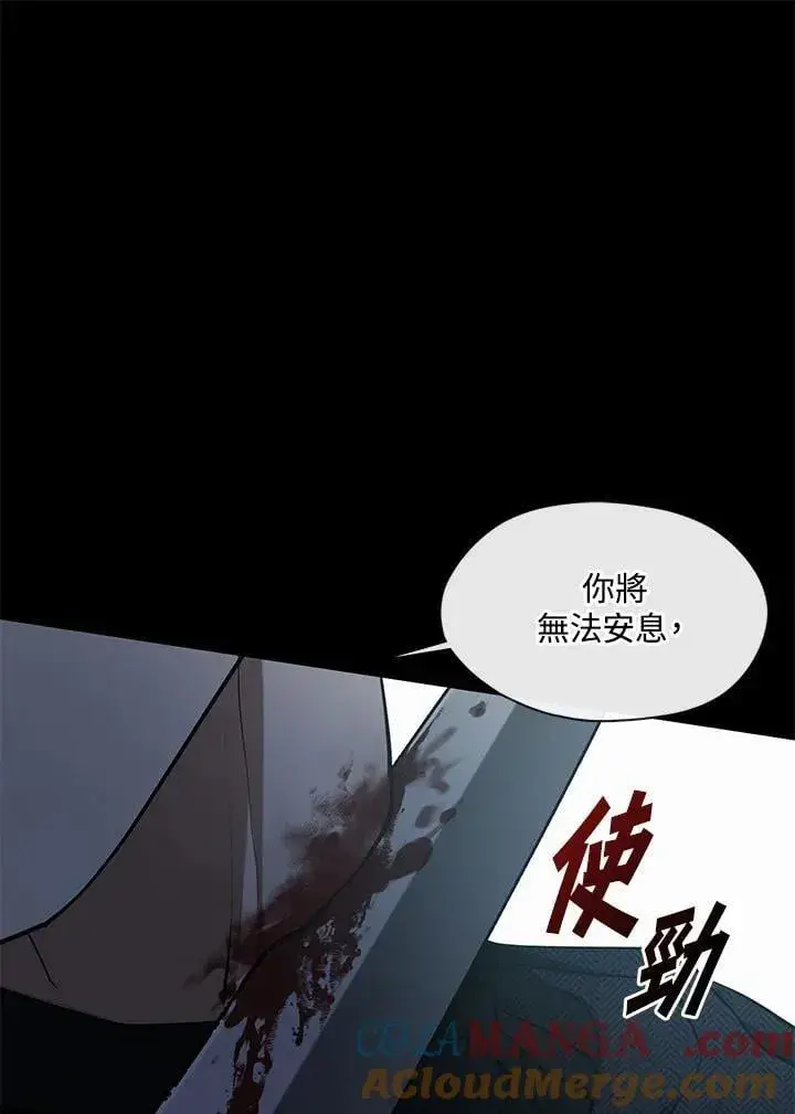漫画《无法逃离的黑暗》第98话第69张图
