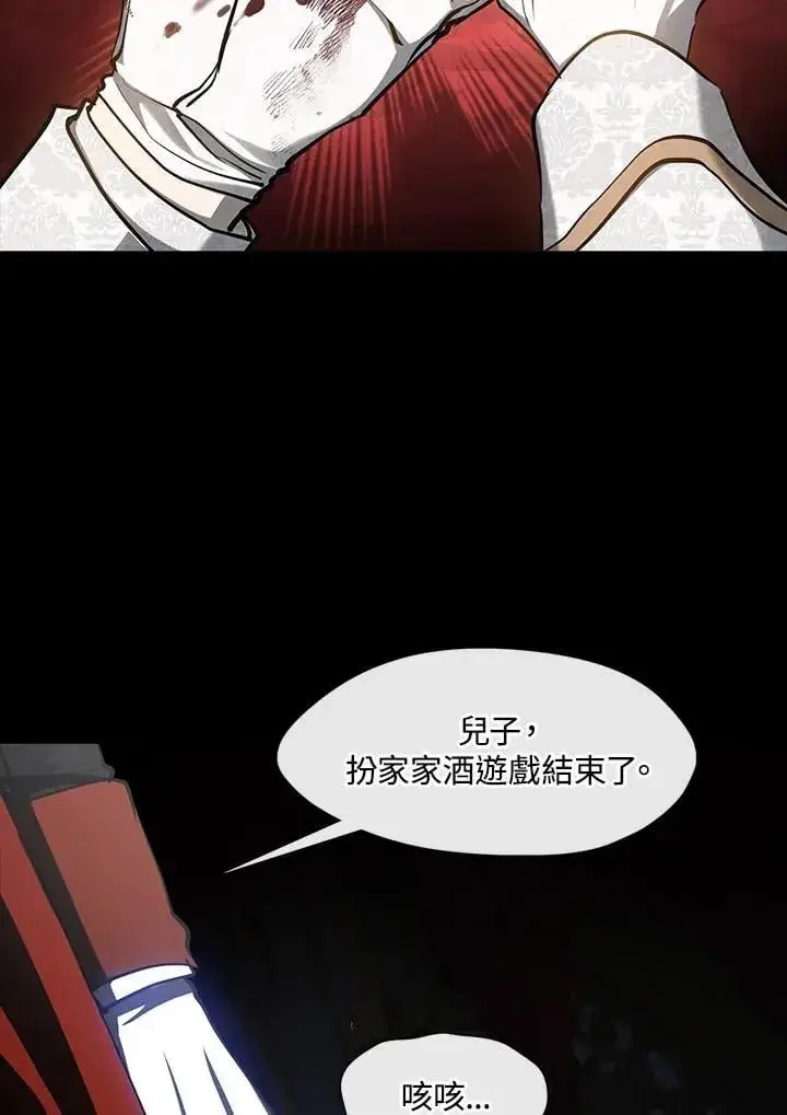 漫画《无法逃离的黑暗》第98话第7张图