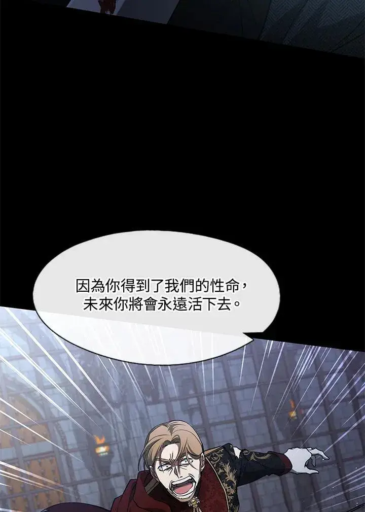 漫画《无法逃离的黑暗》第98话第70张图