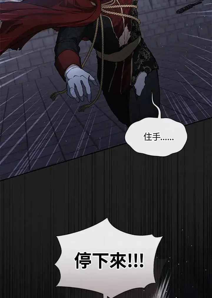 漫画《无法逃离的黑暗》第98话第71张图