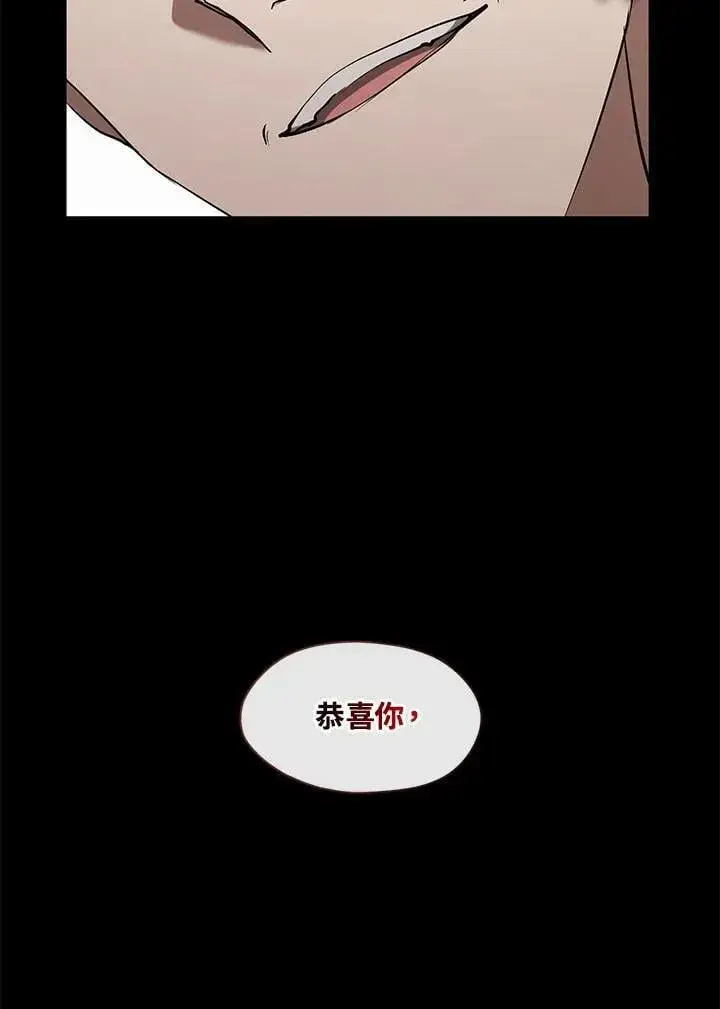漫画《无法逃离的黑暗》第98话第74张图
