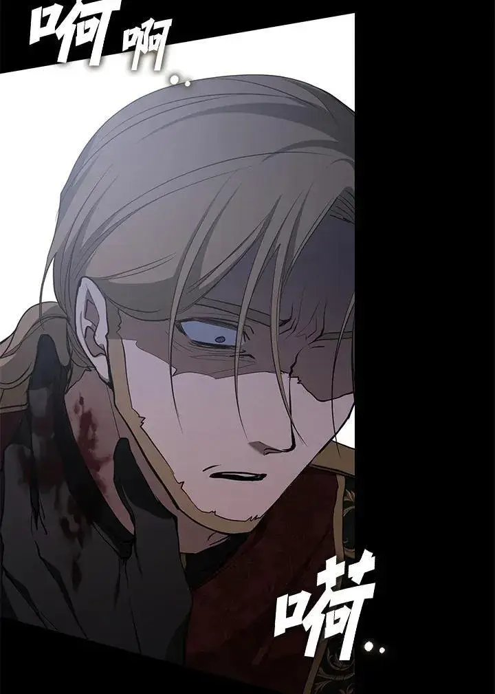 漫画《无法逃离的黑暗》第98话第76张图