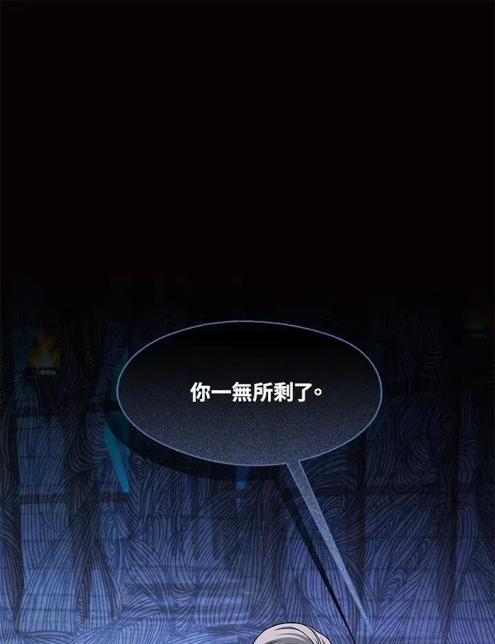 漫画《无法逃离的黑暗》第98话第78张图
