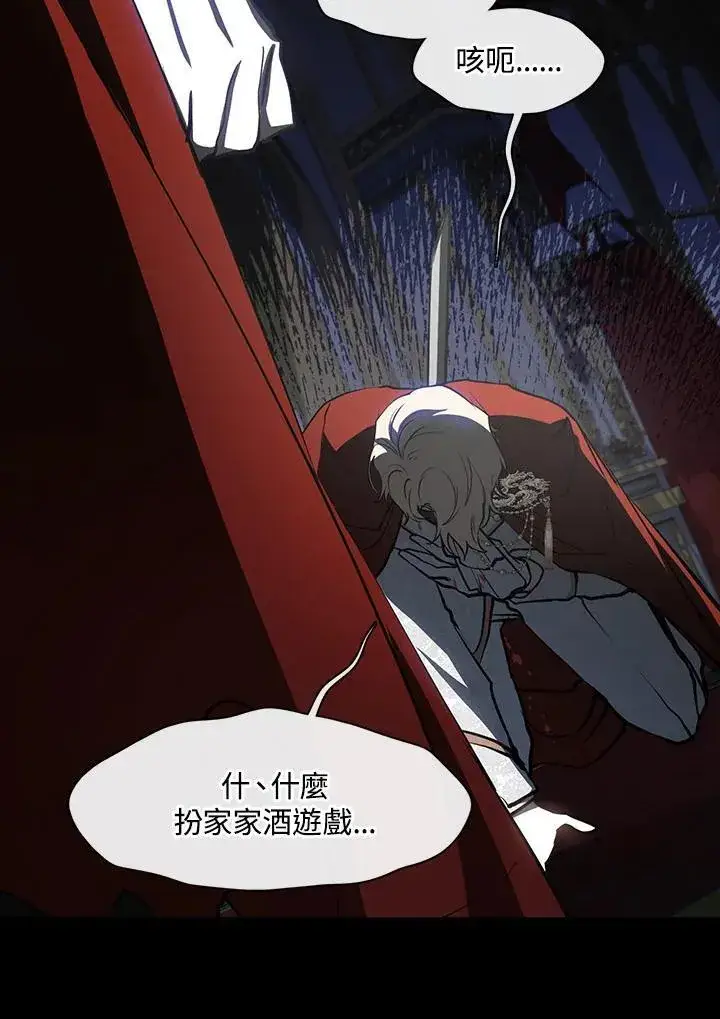 漫画《无法逃离的黑暗》第98话第8张图
