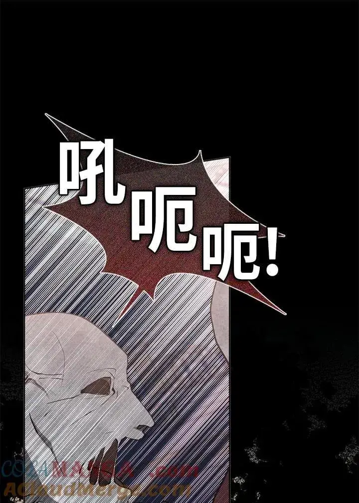 漫画《无法逃离的黑暗》第98话第85张图