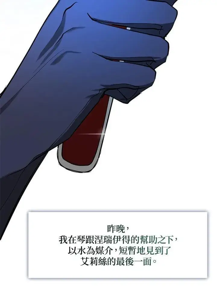漫画《无法逃离的黑暗》第98话第95张图