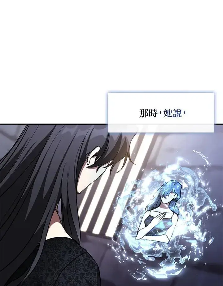 漫画《无法逃离的黑暗》第98话第96张图