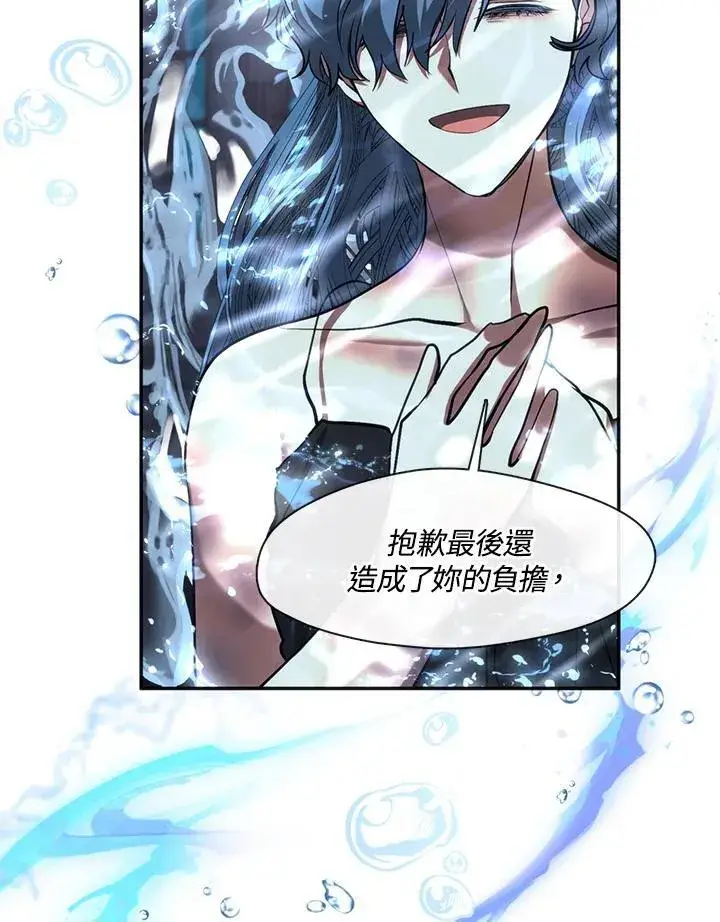 漫画《无法逃离的黑暗》第98话第98张图