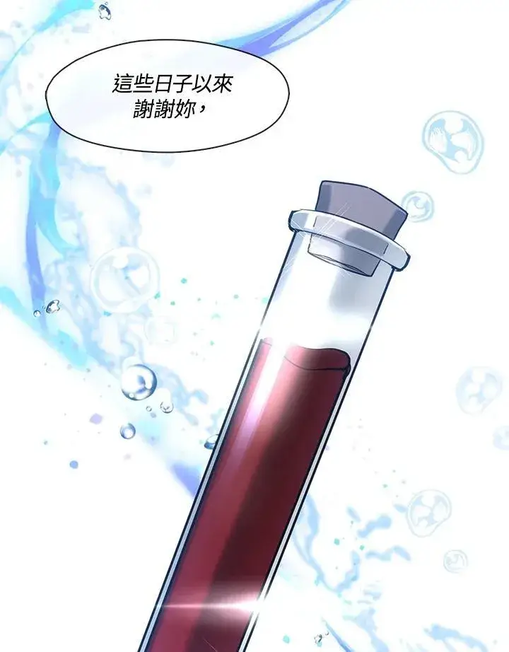 漫画《无法逃离的黑暗》第98话第99张图