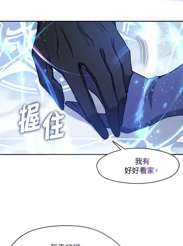 漫画《无法逃离的黑暗》第99话第12张图