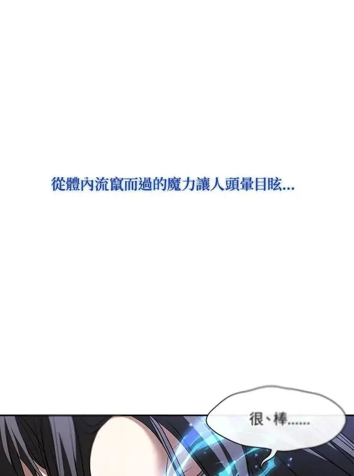 漫画《无法逃离的黑暗》第99话第14张图