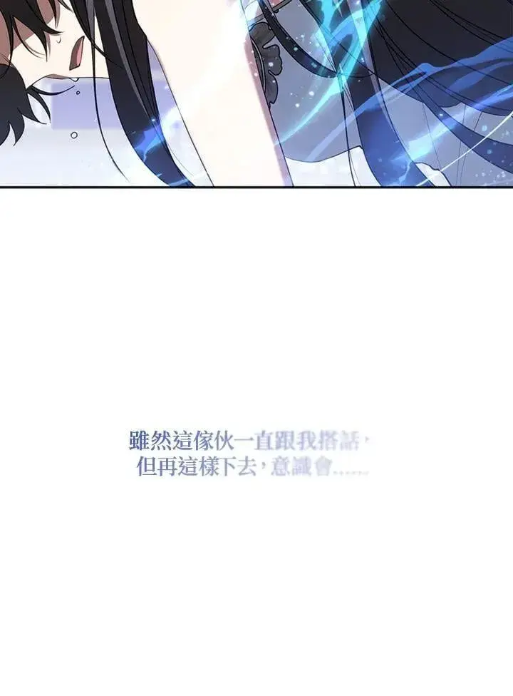 漫画《无法逃离的黑暗》第99话第15张图