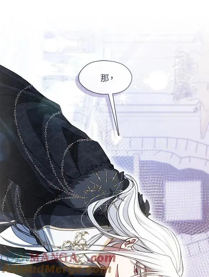 漫画《无法逃离的黑暗》第99话第16张图