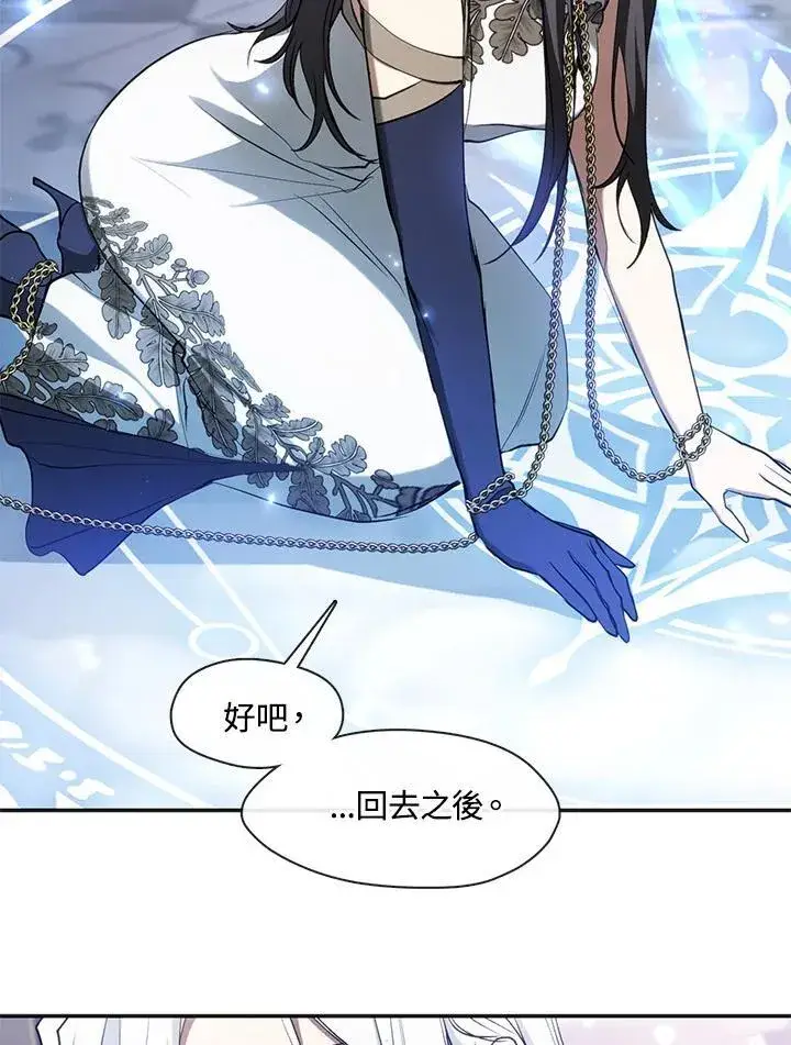 漫画《无法逃离的黑暗》第99话第21张图