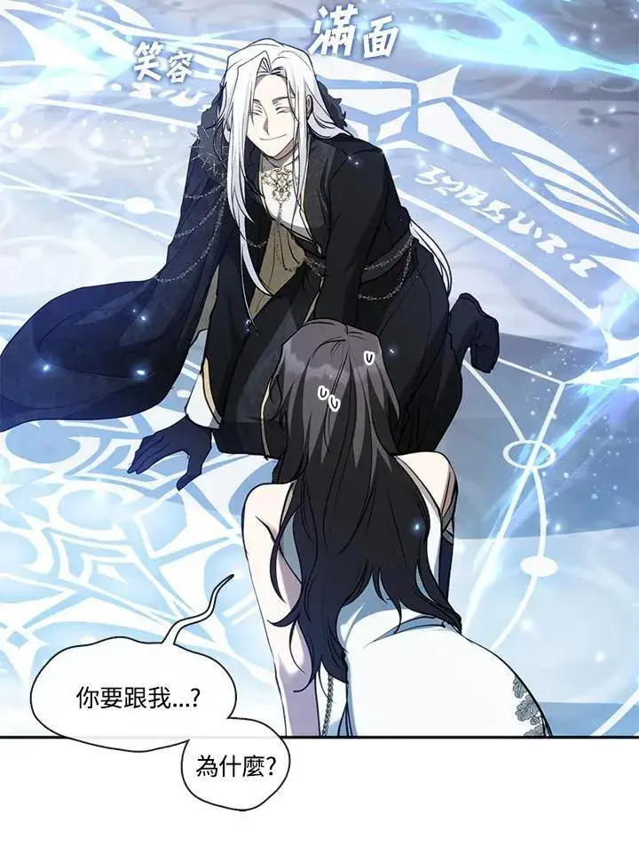 漫画《无法逃离的黑暗》第99话第24张图