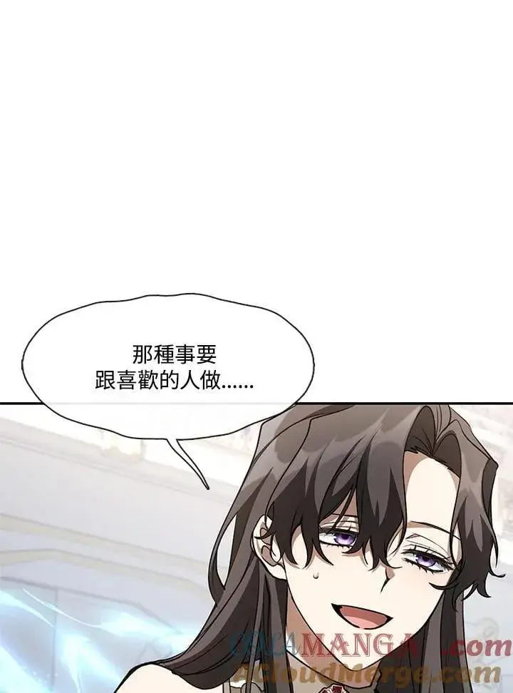 漫画《无法逃离的黑暗》第99话第25张图