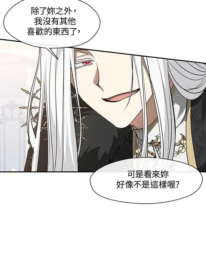 漫画《无法逃离的黑暗》第99话第30张图