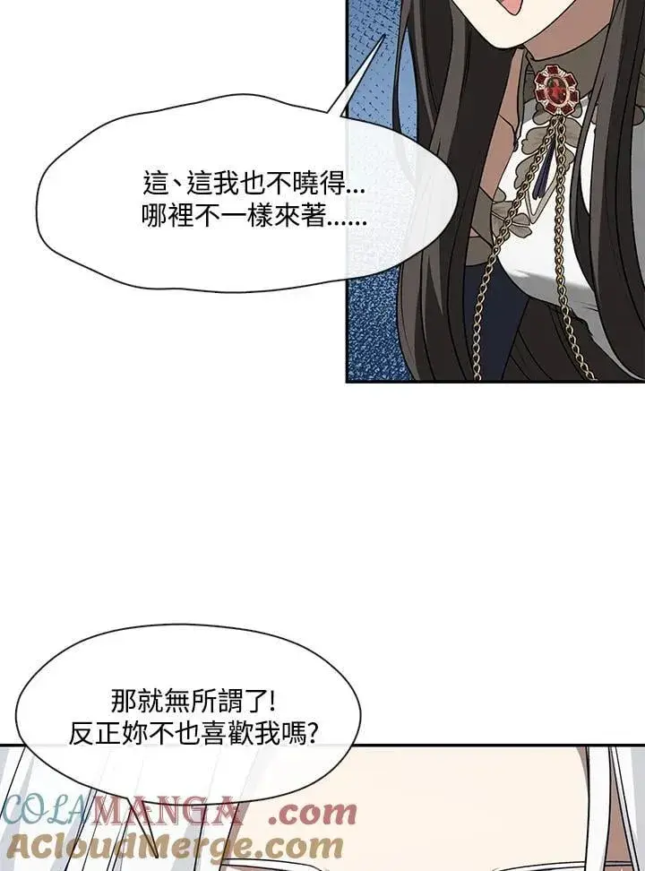 漫画《无法逃离的黑暗》第99话第34张图