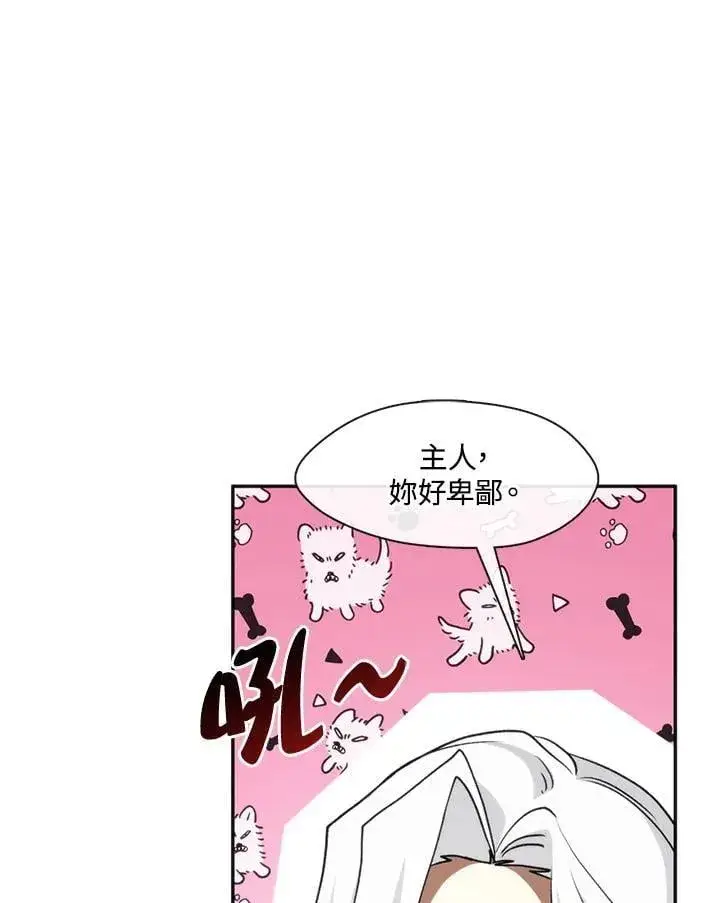 漫画《无法逃离的黑暗》第99话第36张图