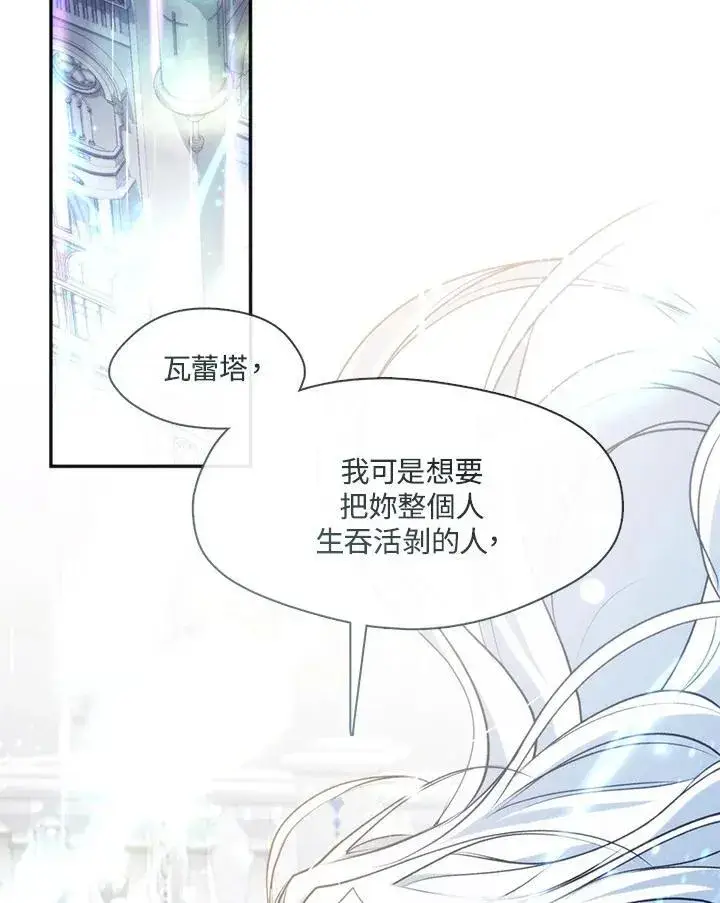 漫画《无法逃离的黑暗》第99话第39张图