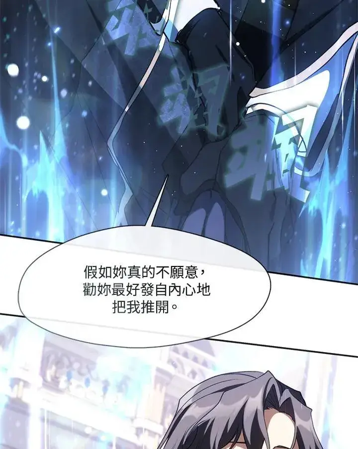漫画《无法逃离的黑暗》第99话第41张图