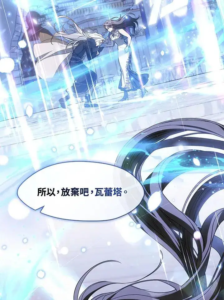 漫画《无法逃离的黑暗》第99话第47张图