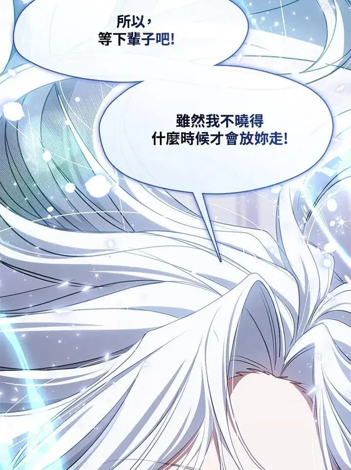 漫画《无法逃离的黑暗》第99话第51张图