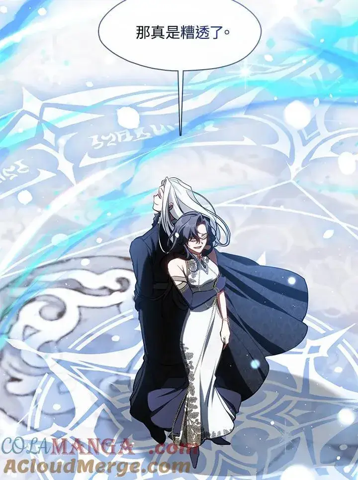 漫画《无法逃离的黑暗》第99话第55张图