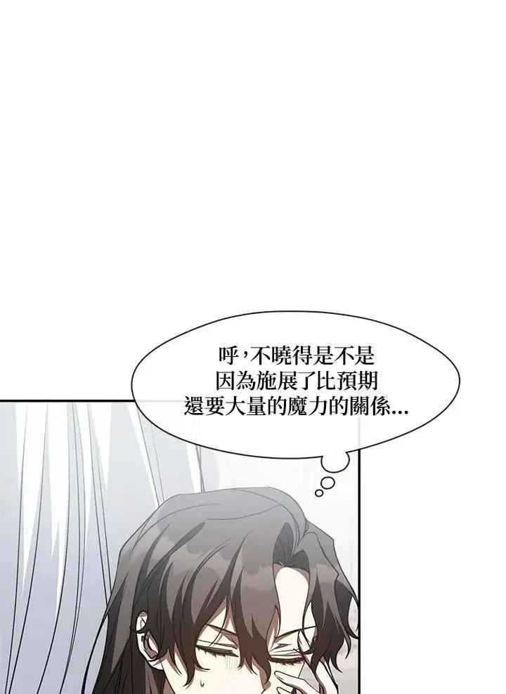 漫画《无法逃离的黑暗》第99话第68张图