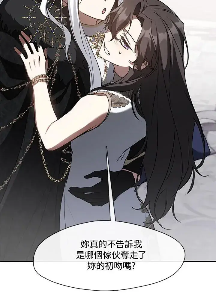 漫画《无法逃离的黑暗》第99话第71张图