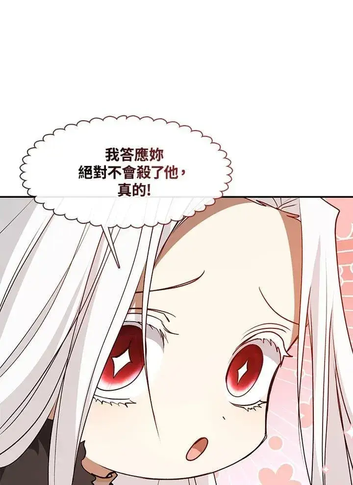 漫画《无法逃离的黑暗》第99话第72张图