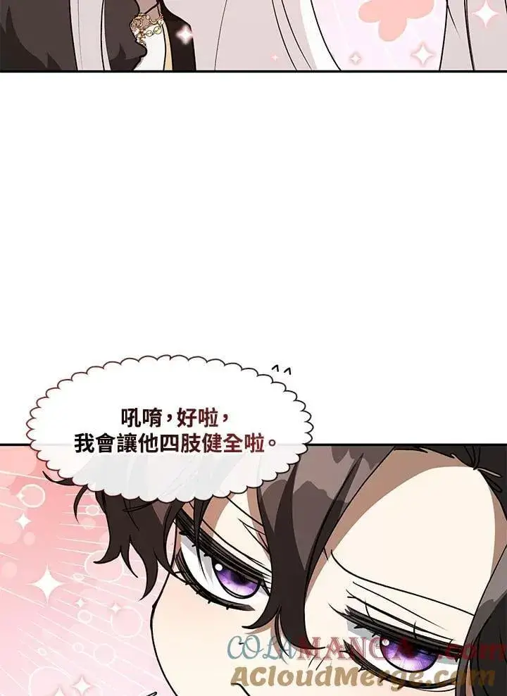 漫画《无法逃离的黑暗》第99话第73张图