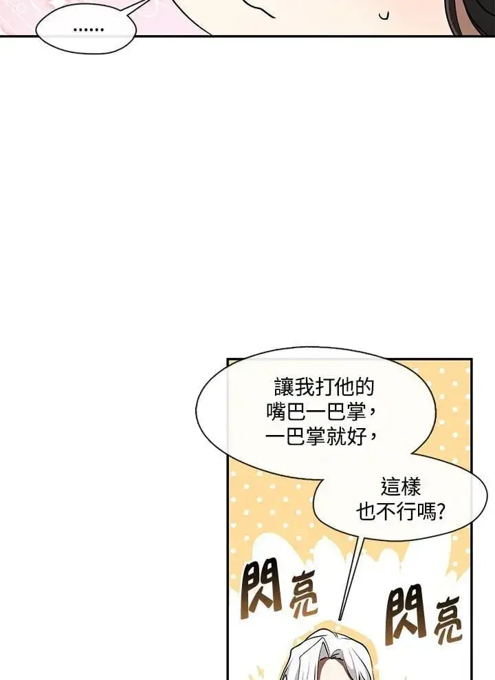 漫画《无法逃离的黑暗》第99话第74张图