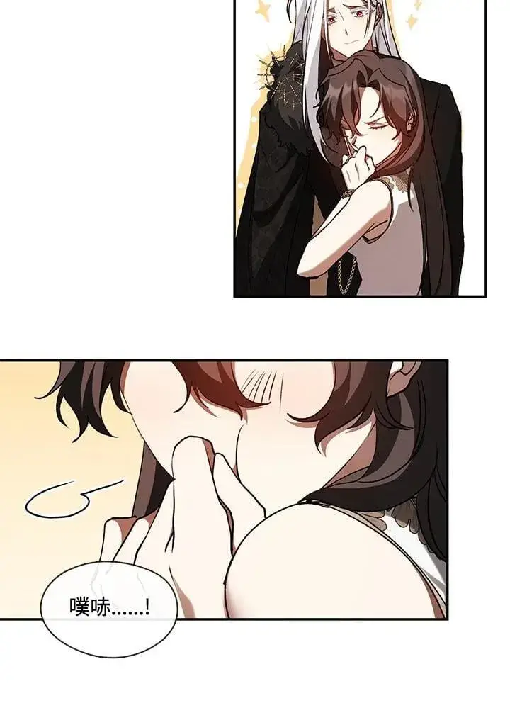 漫画《无法逃离的黑暗》第99话第75张图