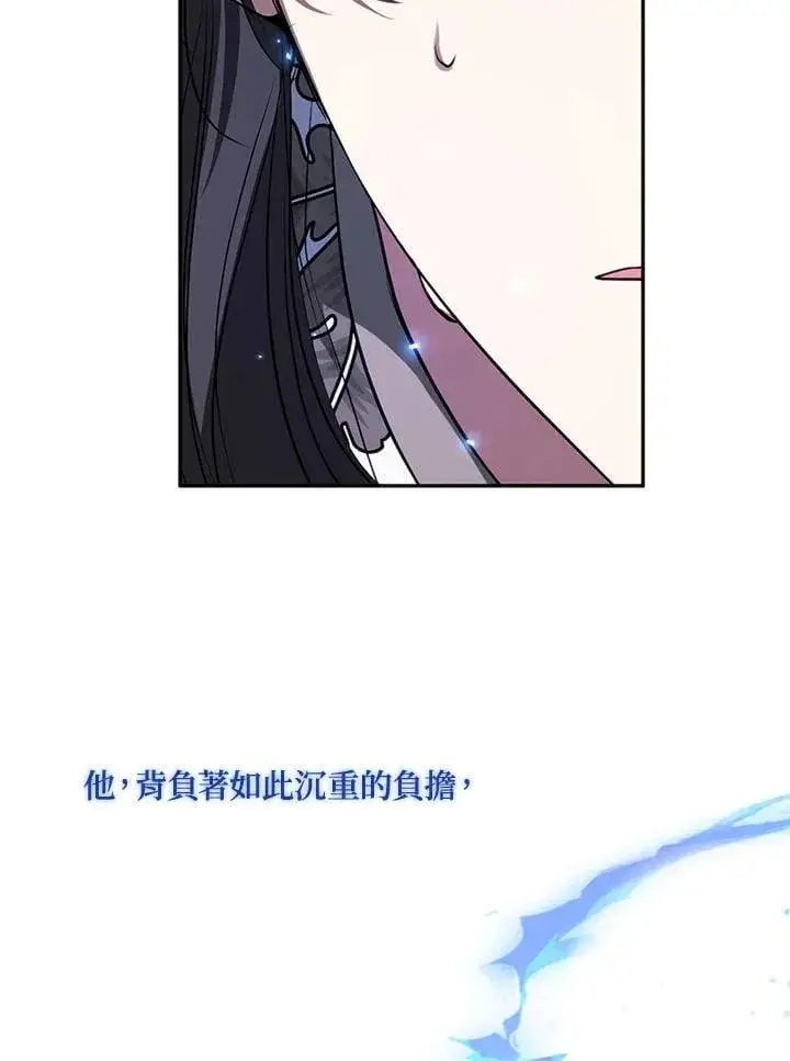 漫画《无法逃离的黑暗》第99话第8张图