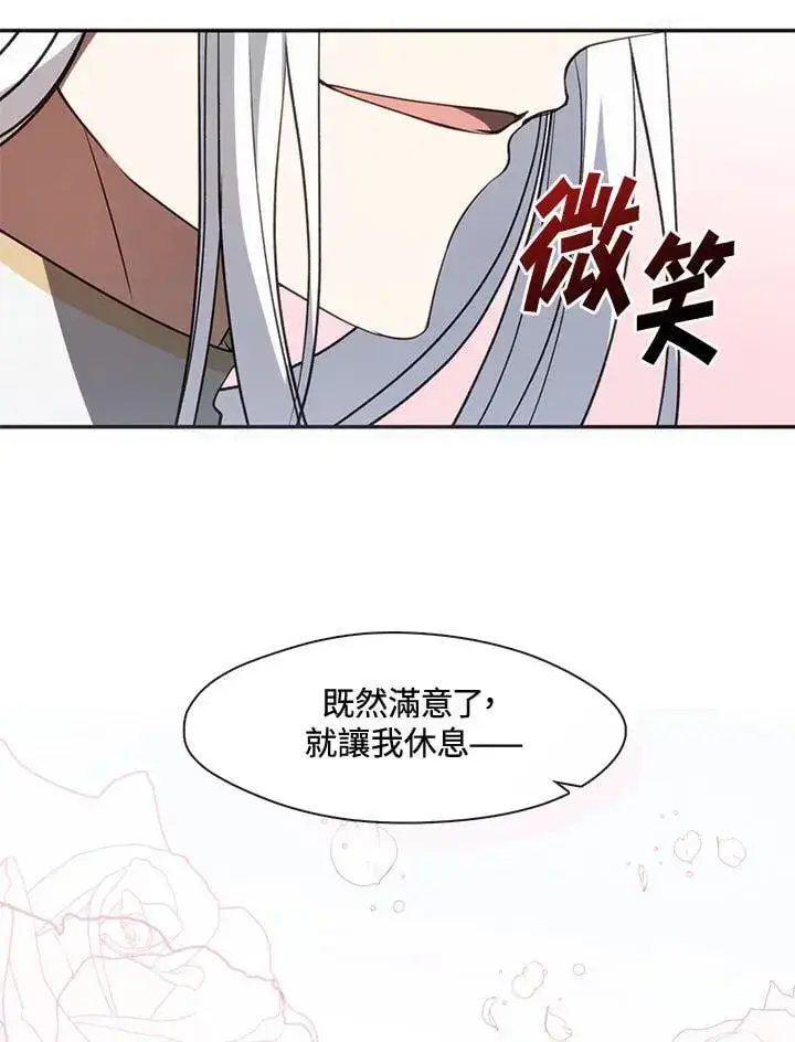 漫画《无法逃离的黑暗》第99话第80张图