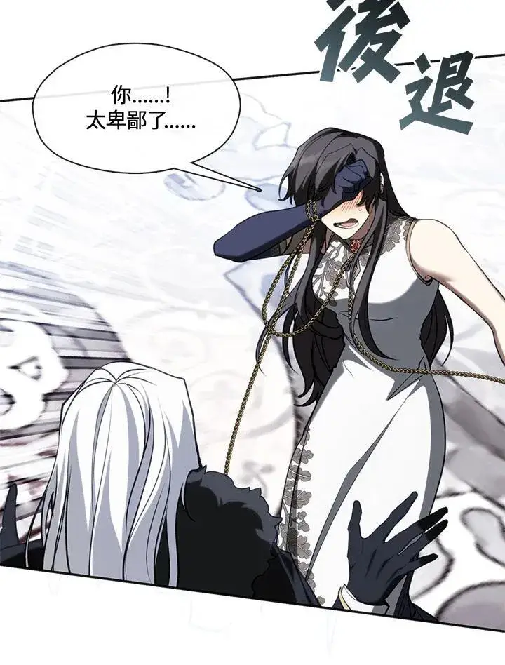 漫画《无法逃离的黑暗》第99话第83张图