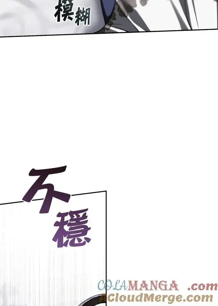 漫画《无法逃离的黑暗》第99话第85张图