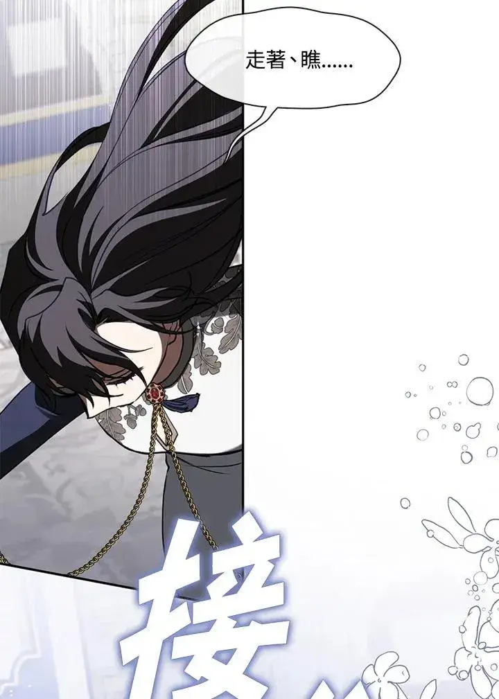 漫画《无法逃离的黑暗》第99话第86张图