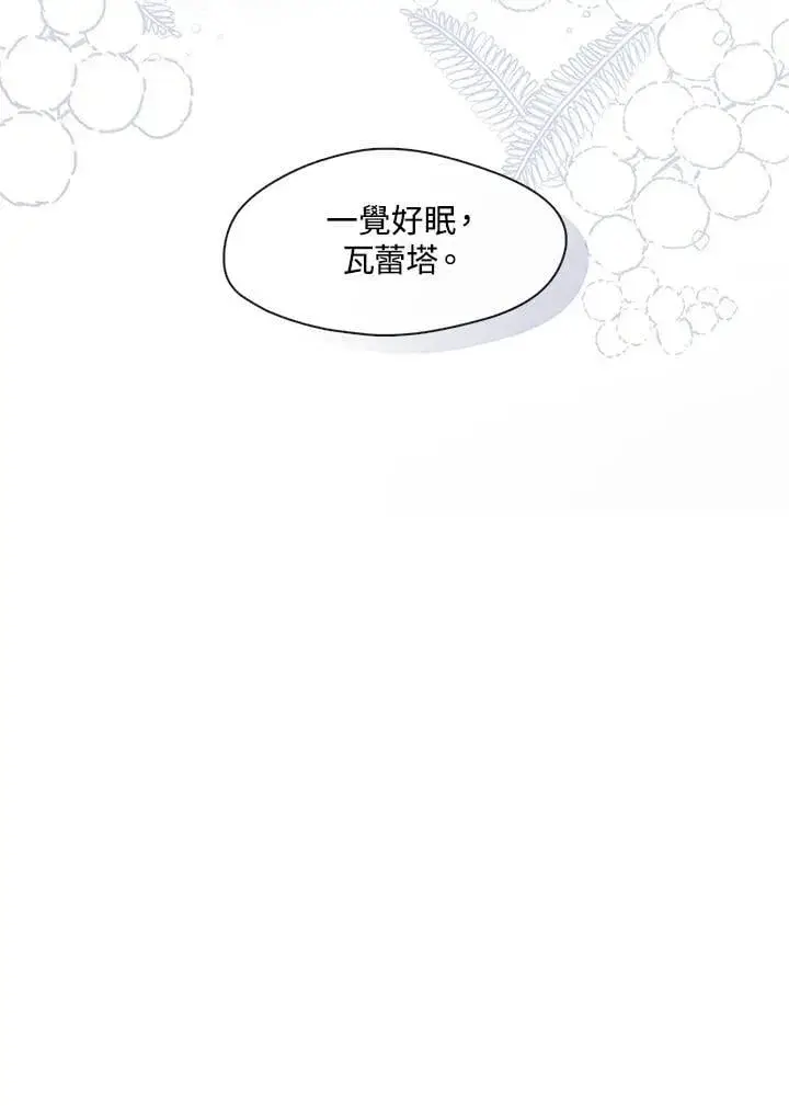 漫画《无法逃离的黑暗》第99话第89张图