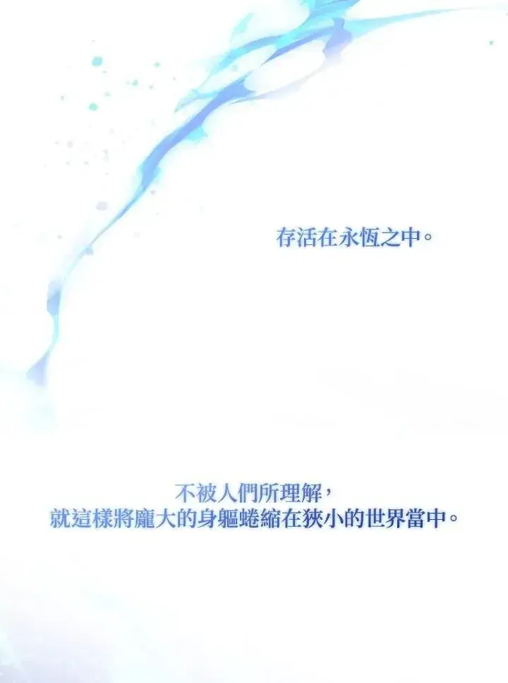 漫画《无法逃离的黑暗》第99话第9张图