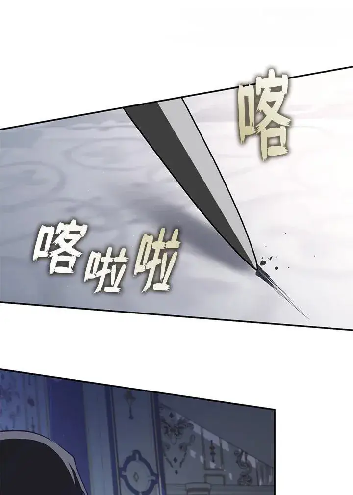 漫画《无法逃离的黑暗》第99话第90张图