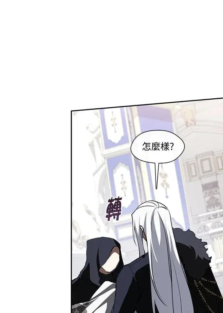 漫画《无法逃离的黑暗》第99话第92张图