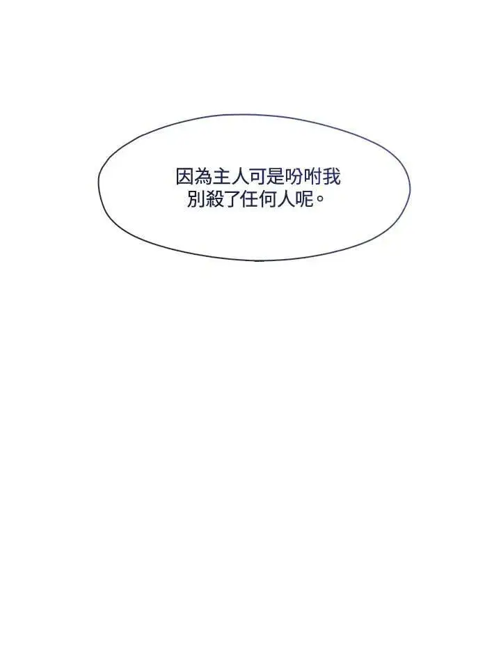 漫画《无法逃离的黑暗》第100话第103张图
